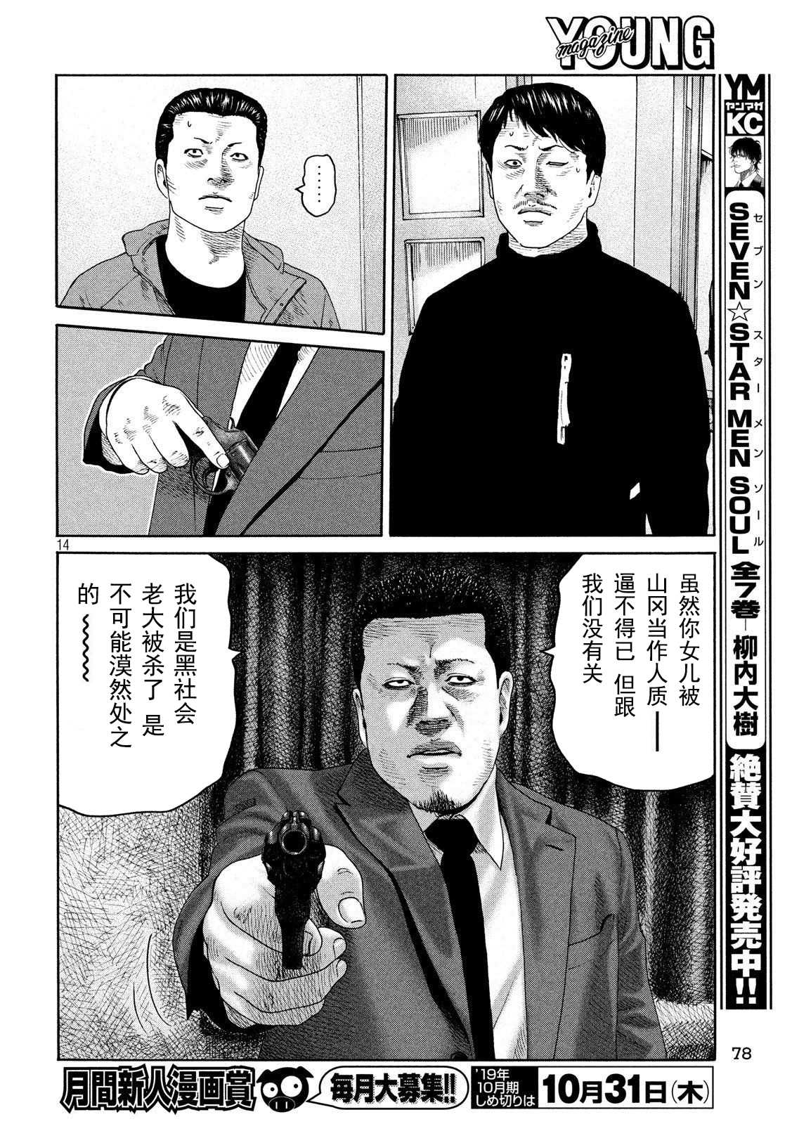 第 14 页