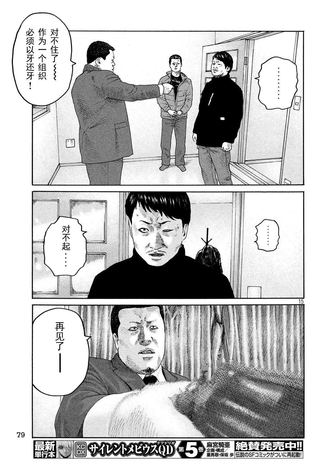 第 15 页