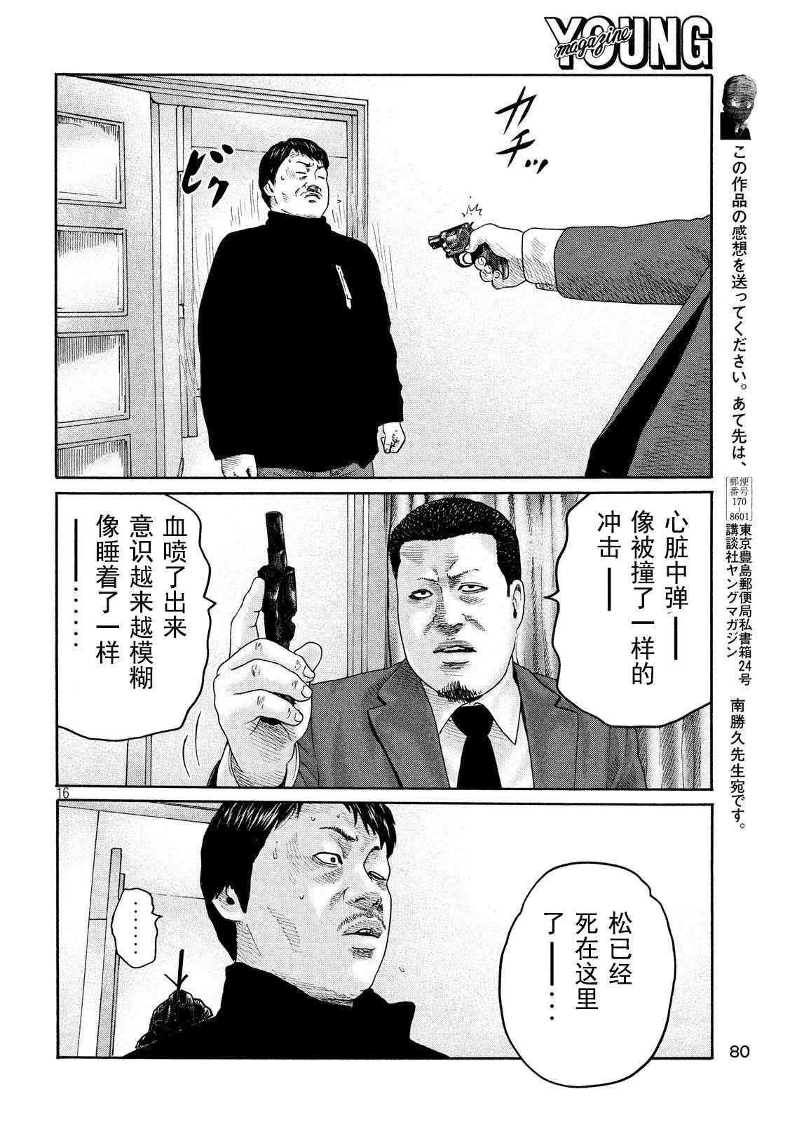 第 16 页