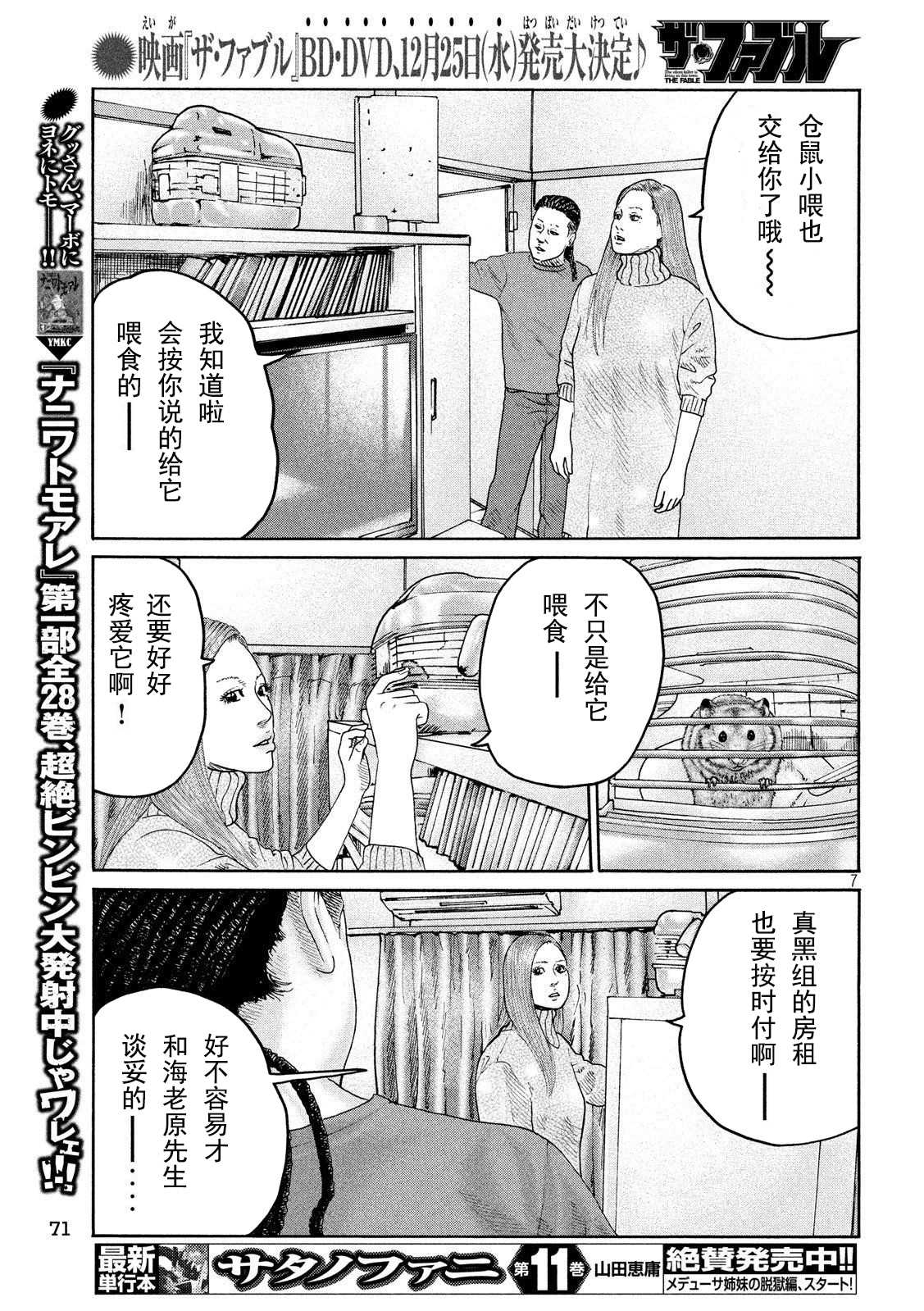 第 7 页