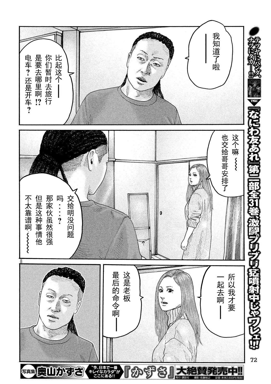 第 8 页