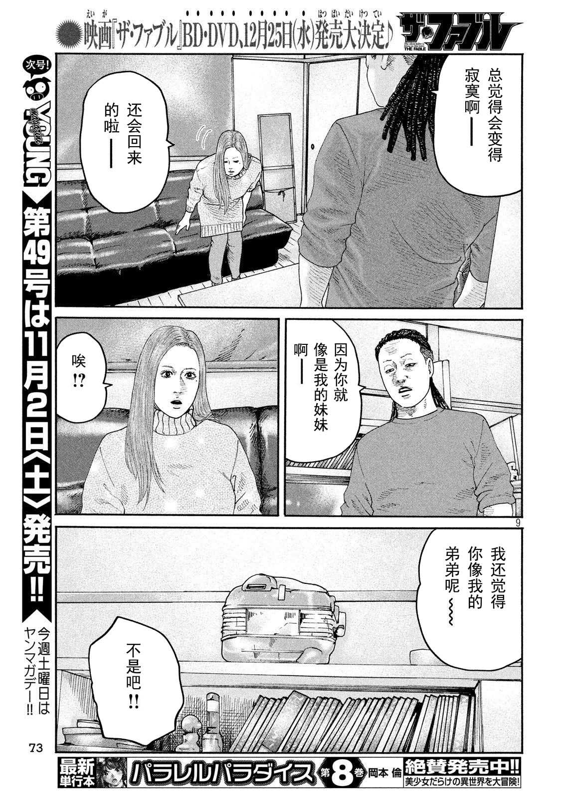 第 9 页
