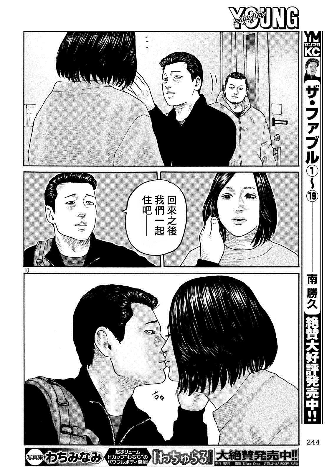 第 10 页