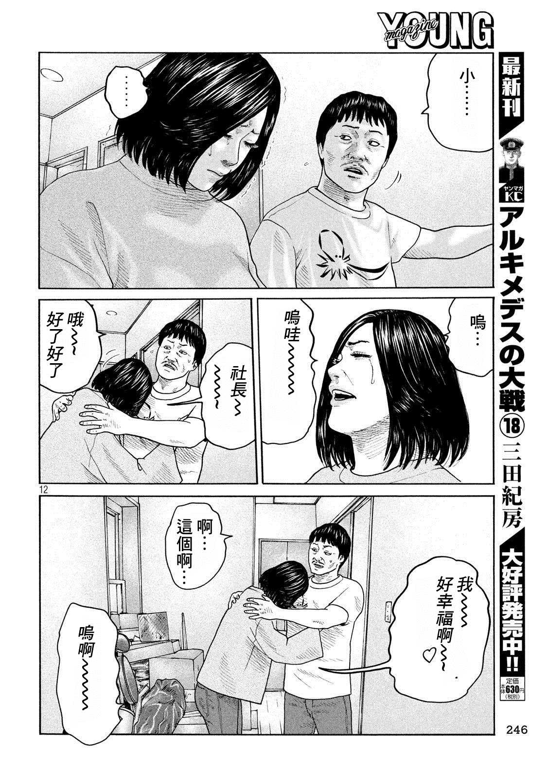 第 12 页
