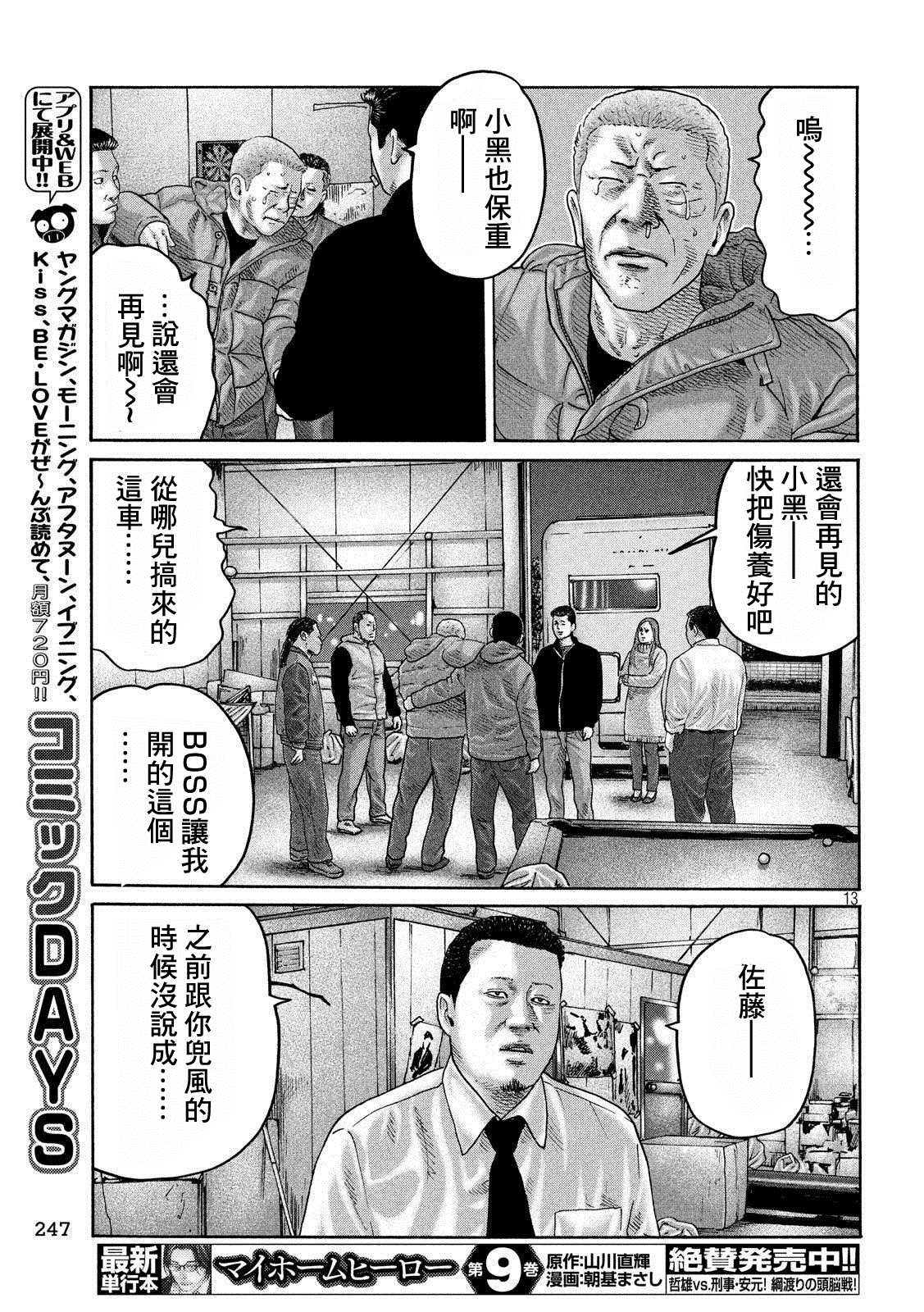 第 13 页