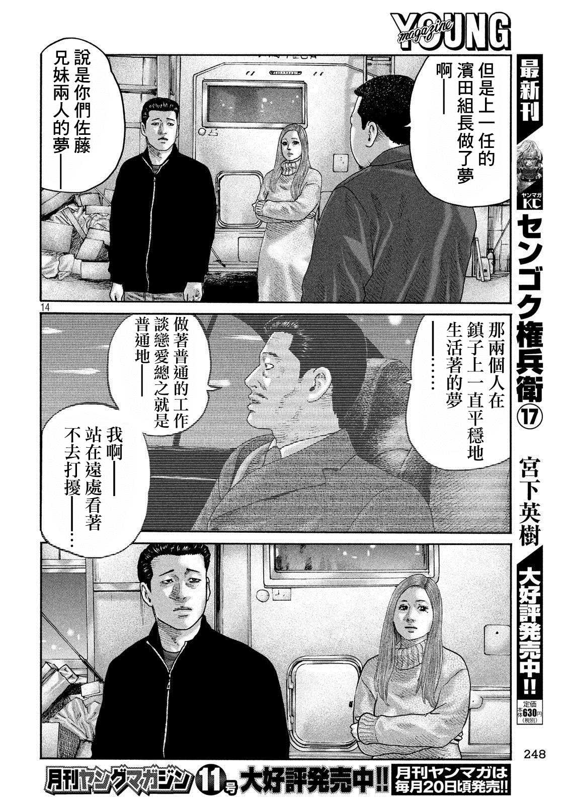 第 14 页