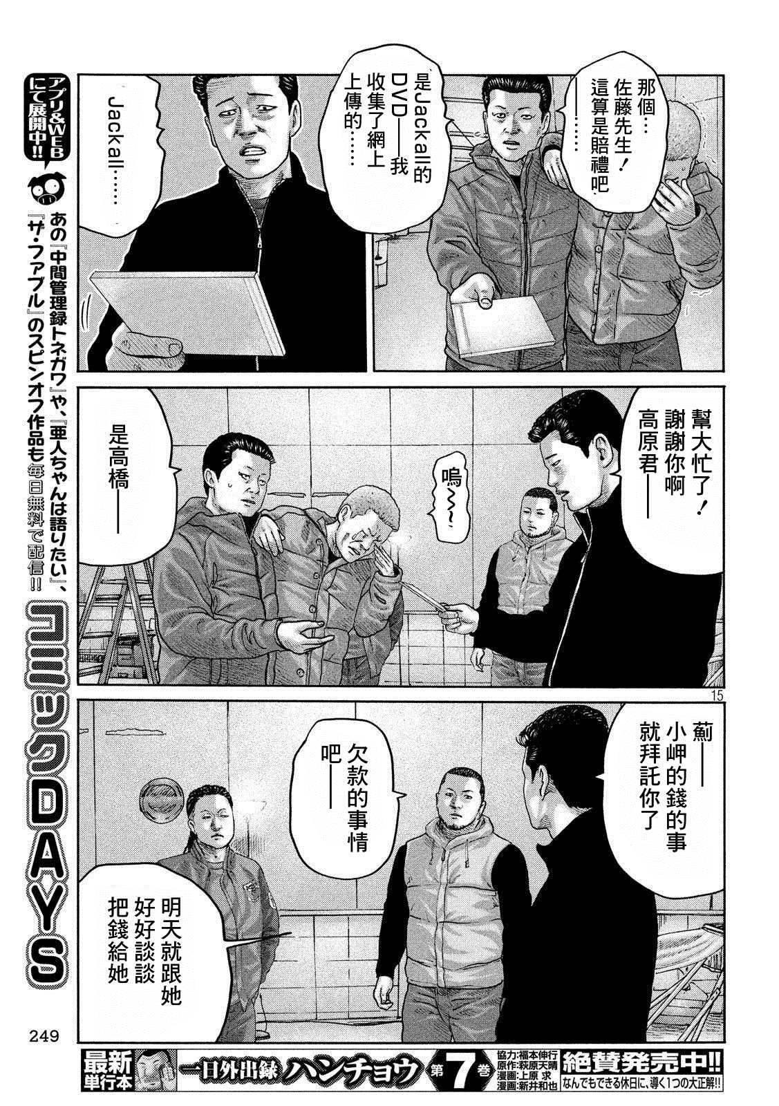 第 15 页
