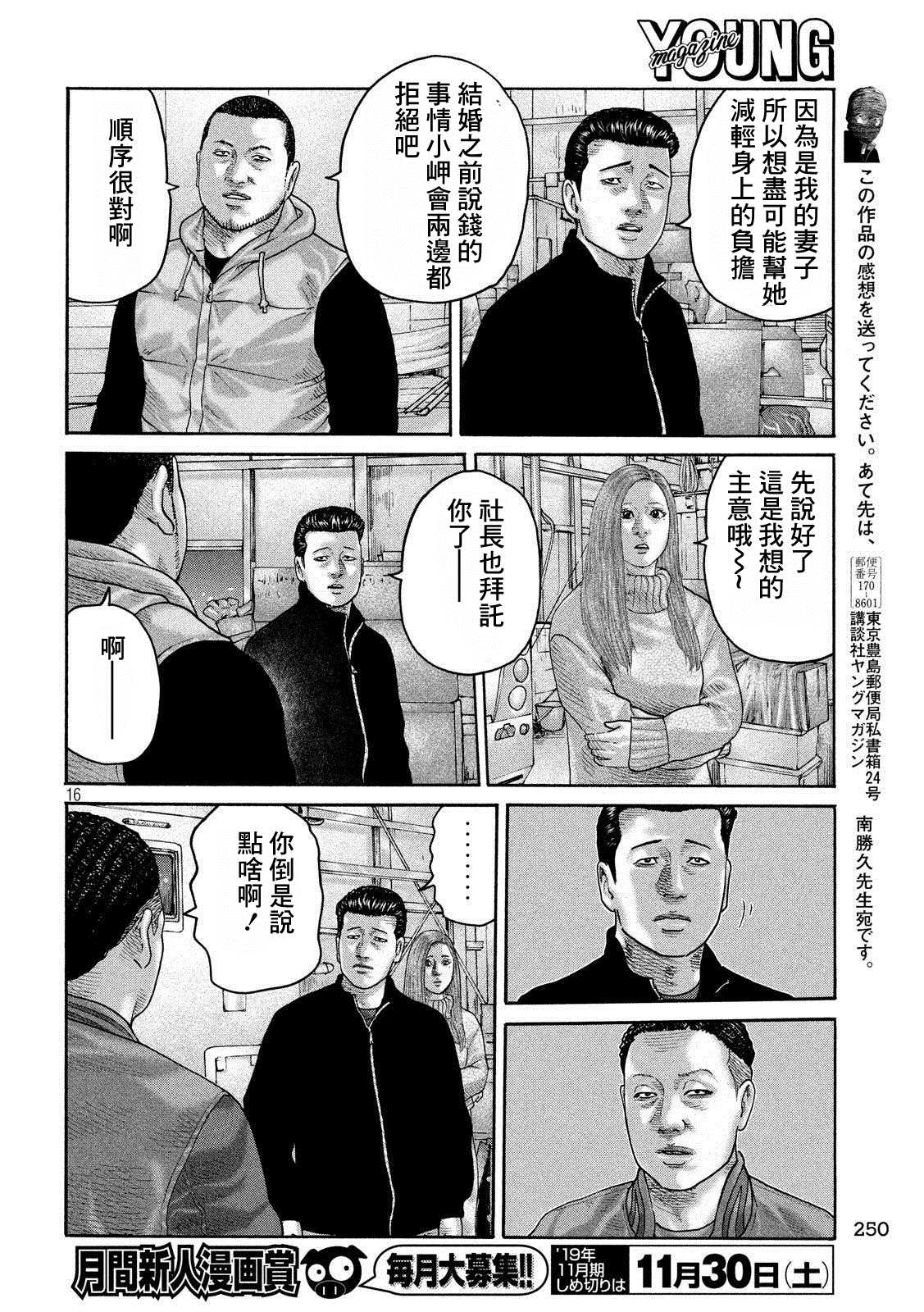 第 16 页