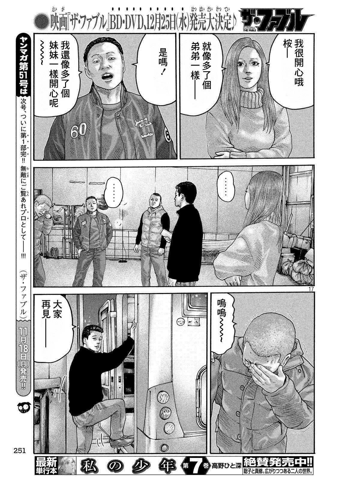 第 17 页