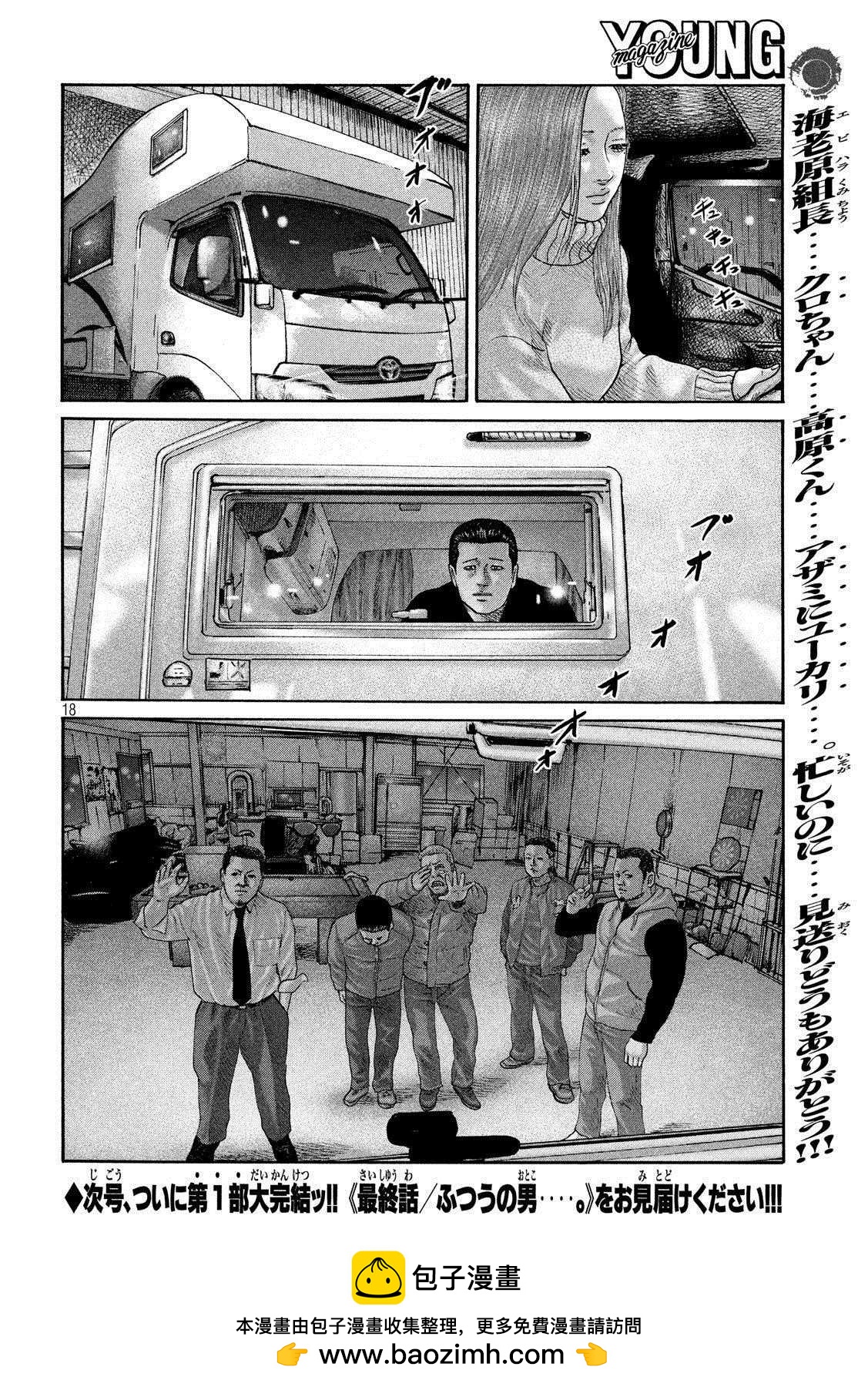 第 18 页
