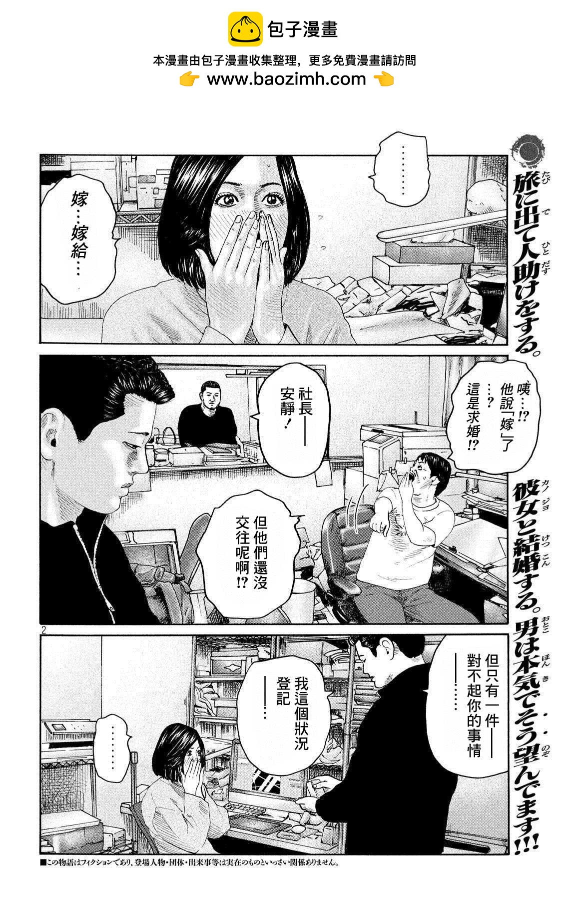 第 2 页