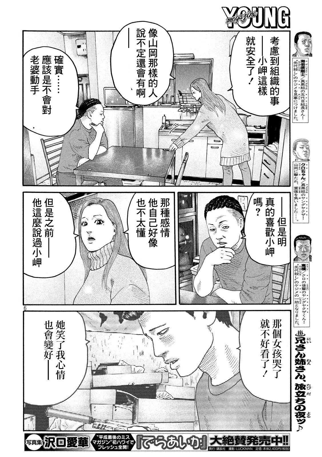 第 6 页