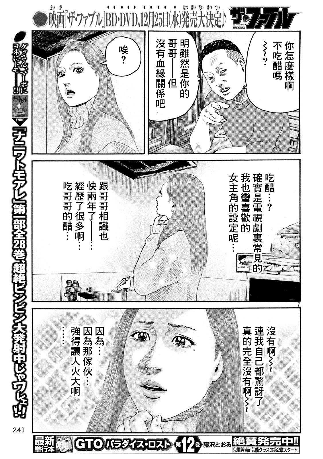 第 7 页
