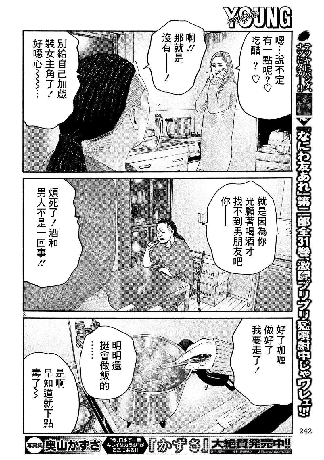 第 8 页