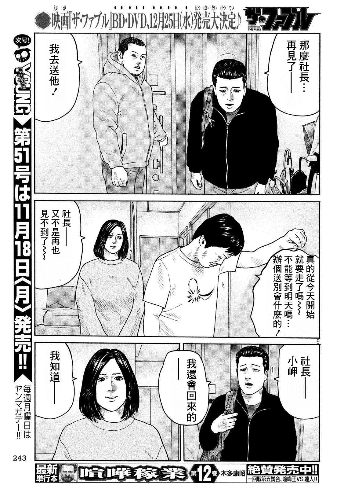 第 9 页