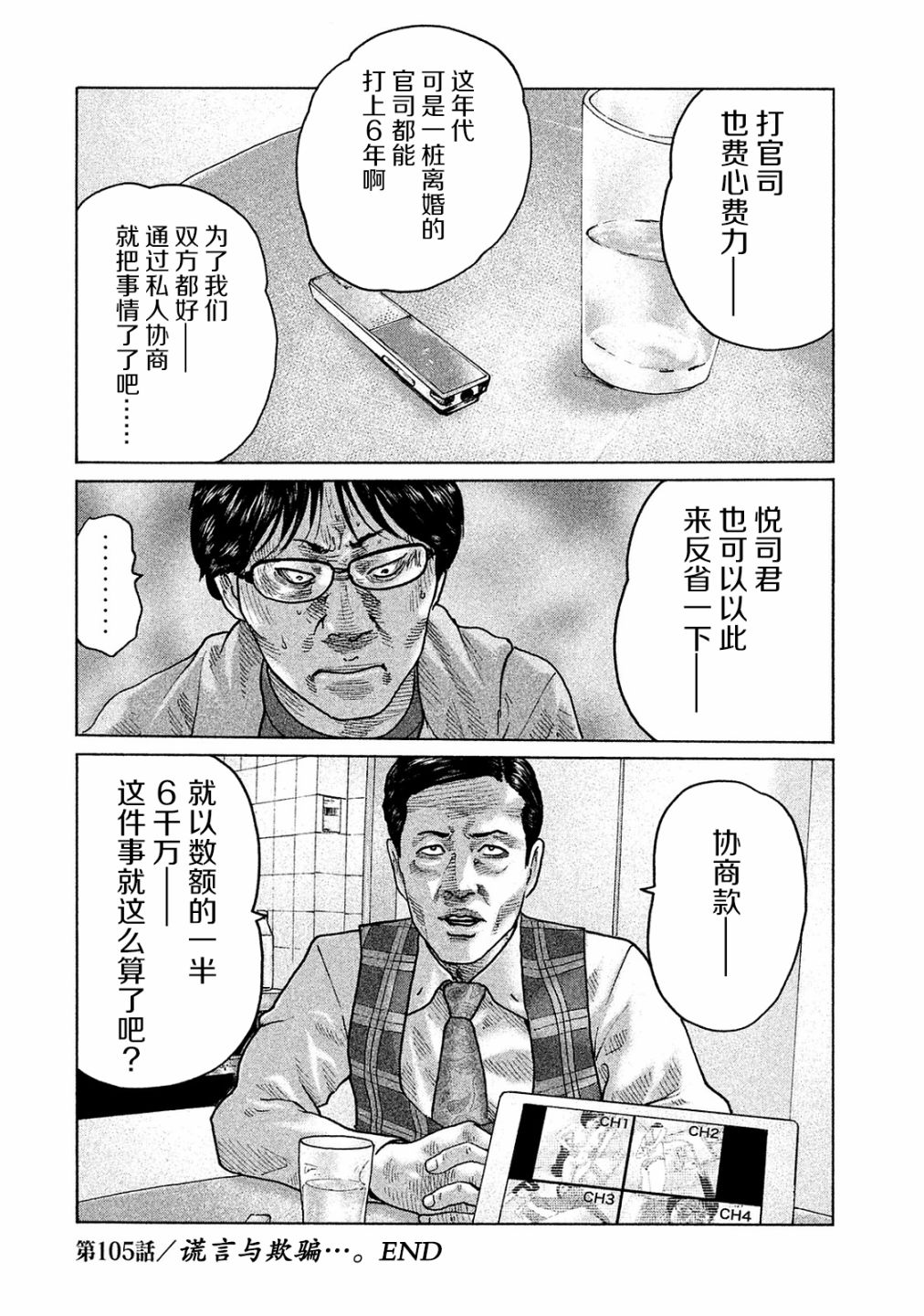 第 20 页