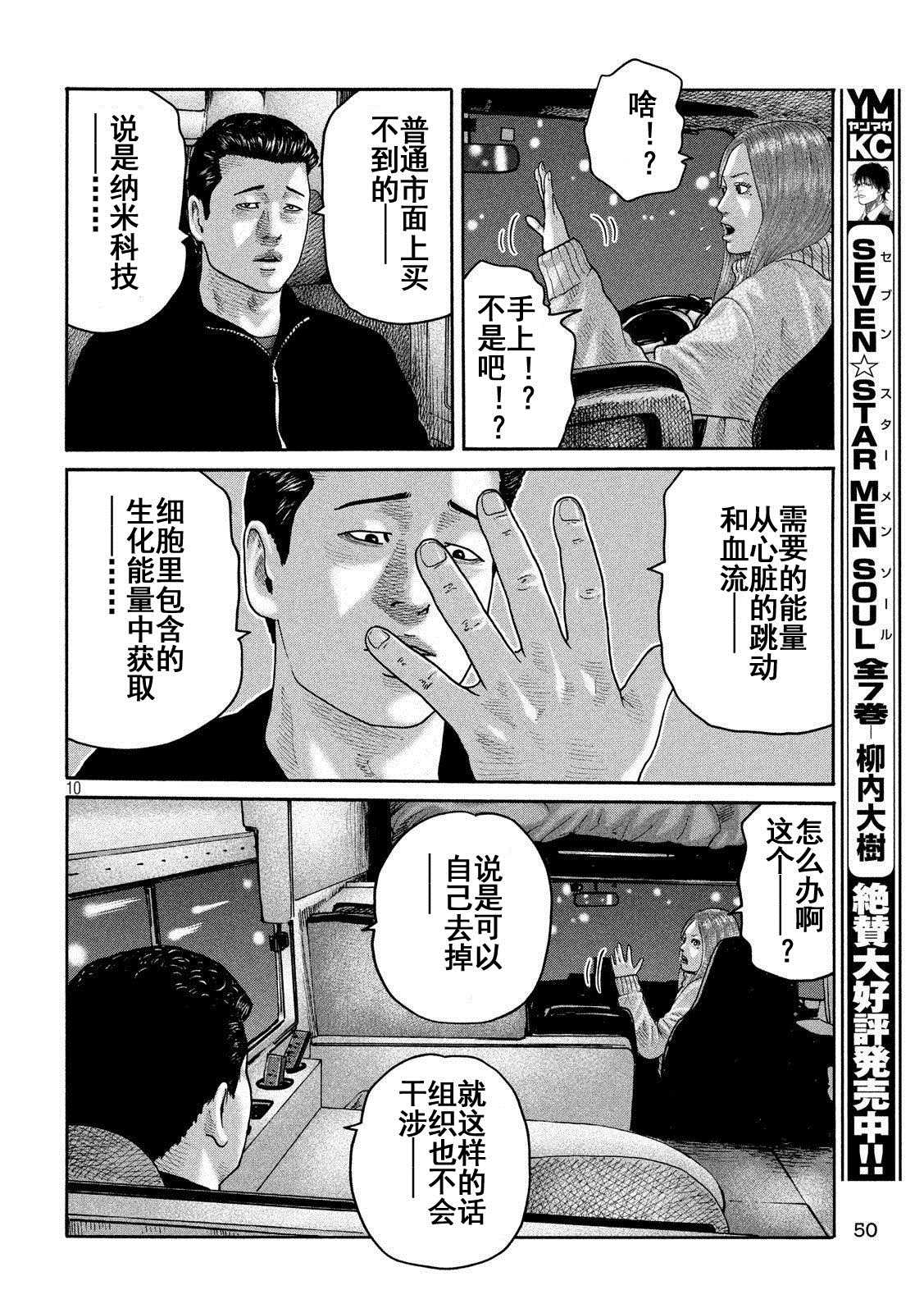 第 10 页