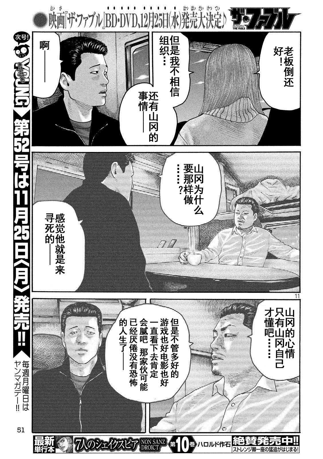 第 11 页