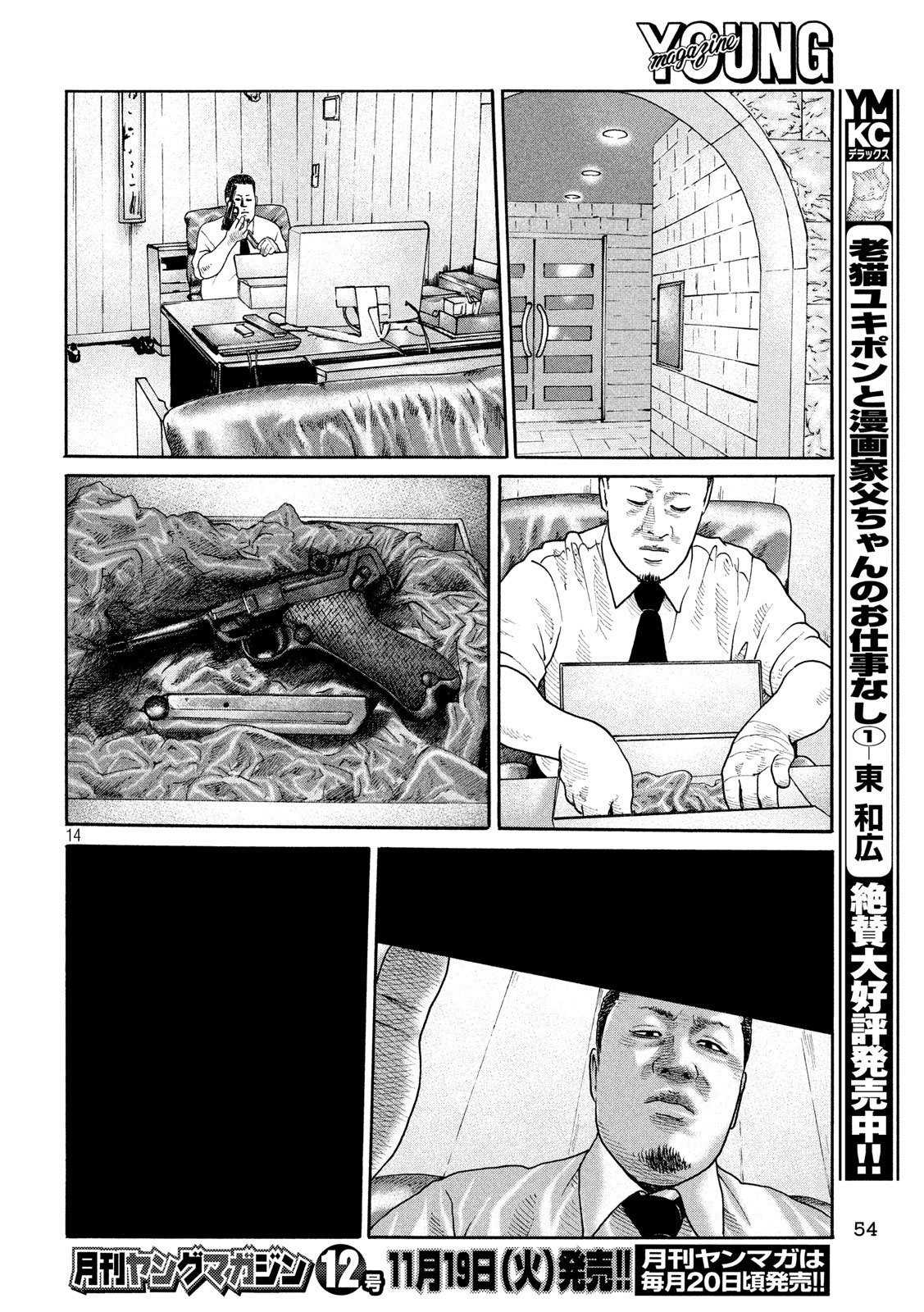 第 14 页