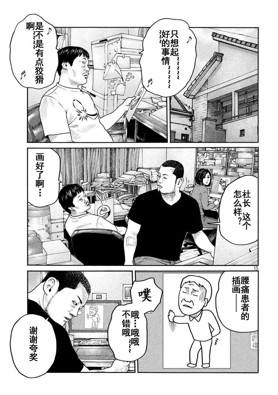 第 15 页