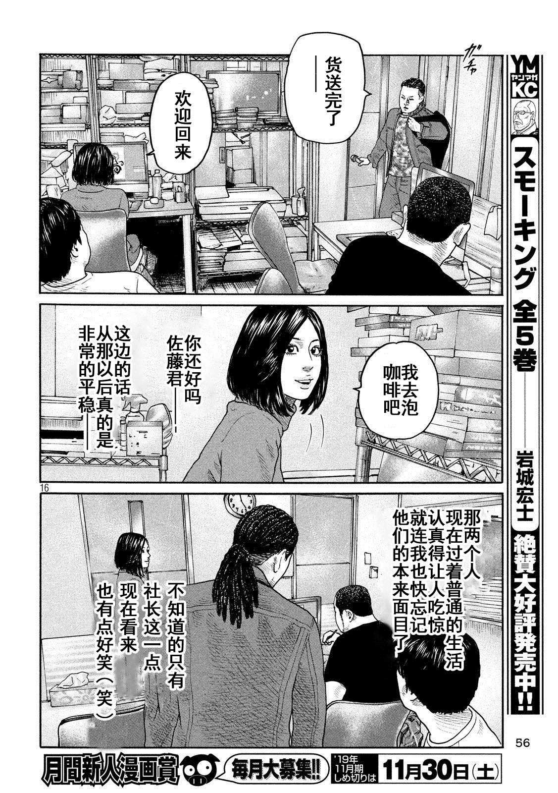 第 16 页