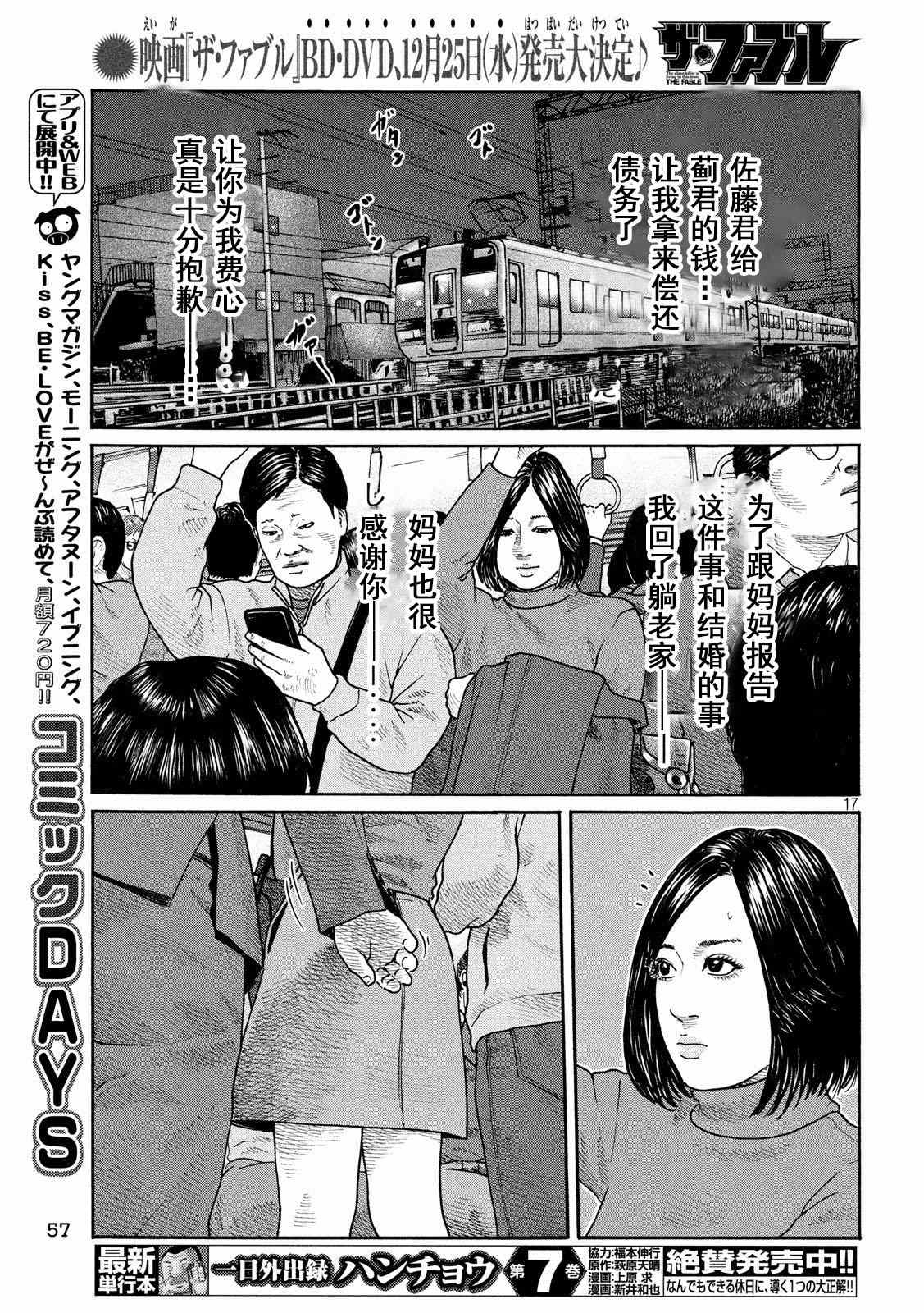 第 17 页