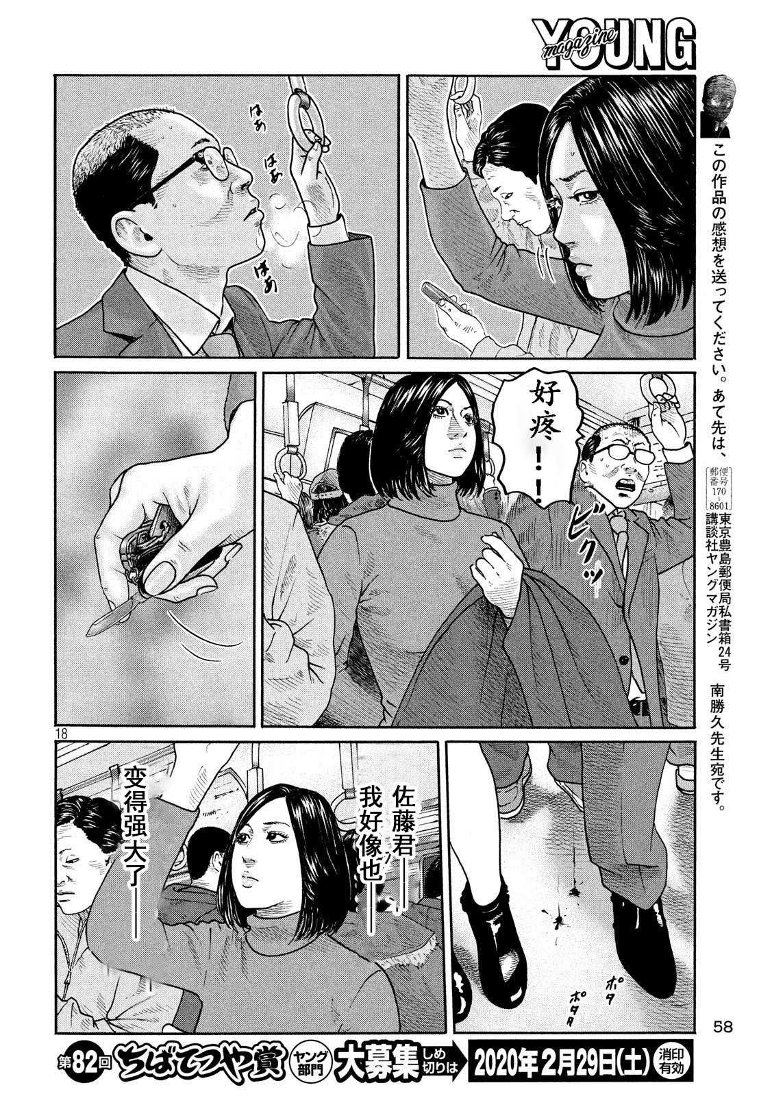第 18 页
