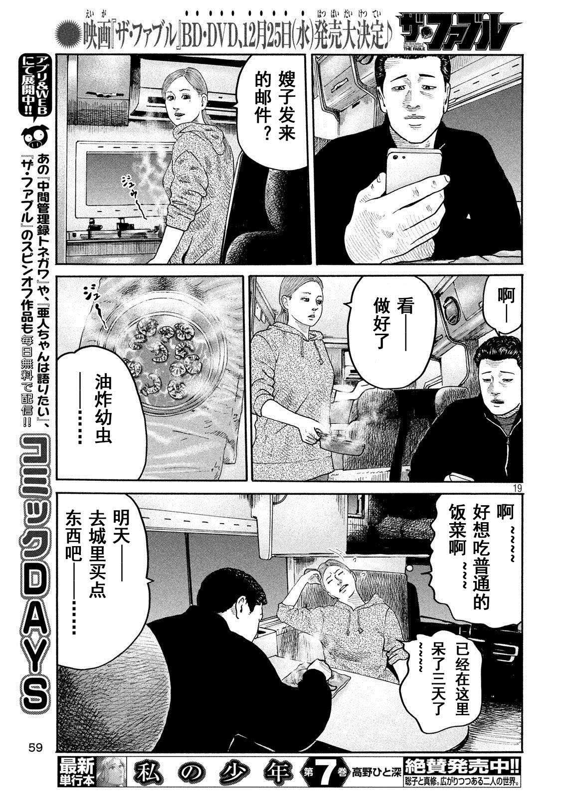 第 19 页