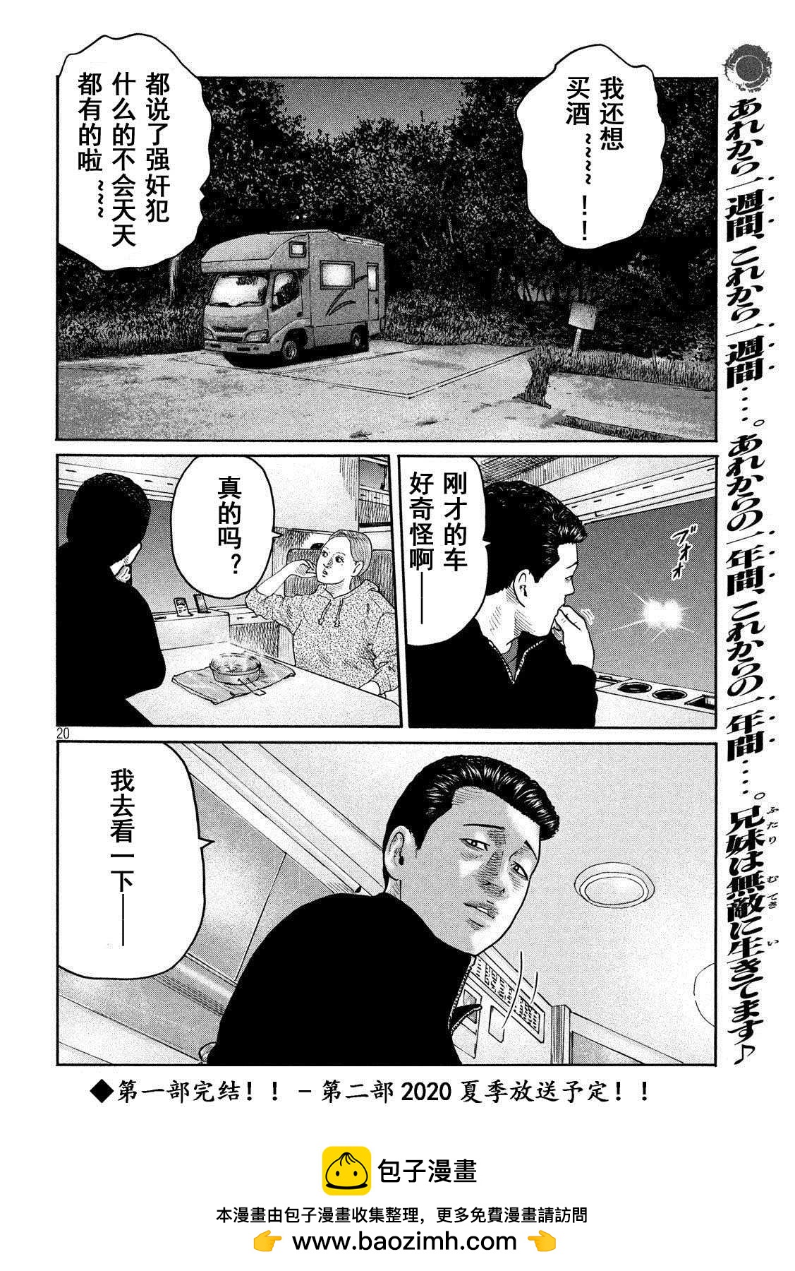 第 20 页