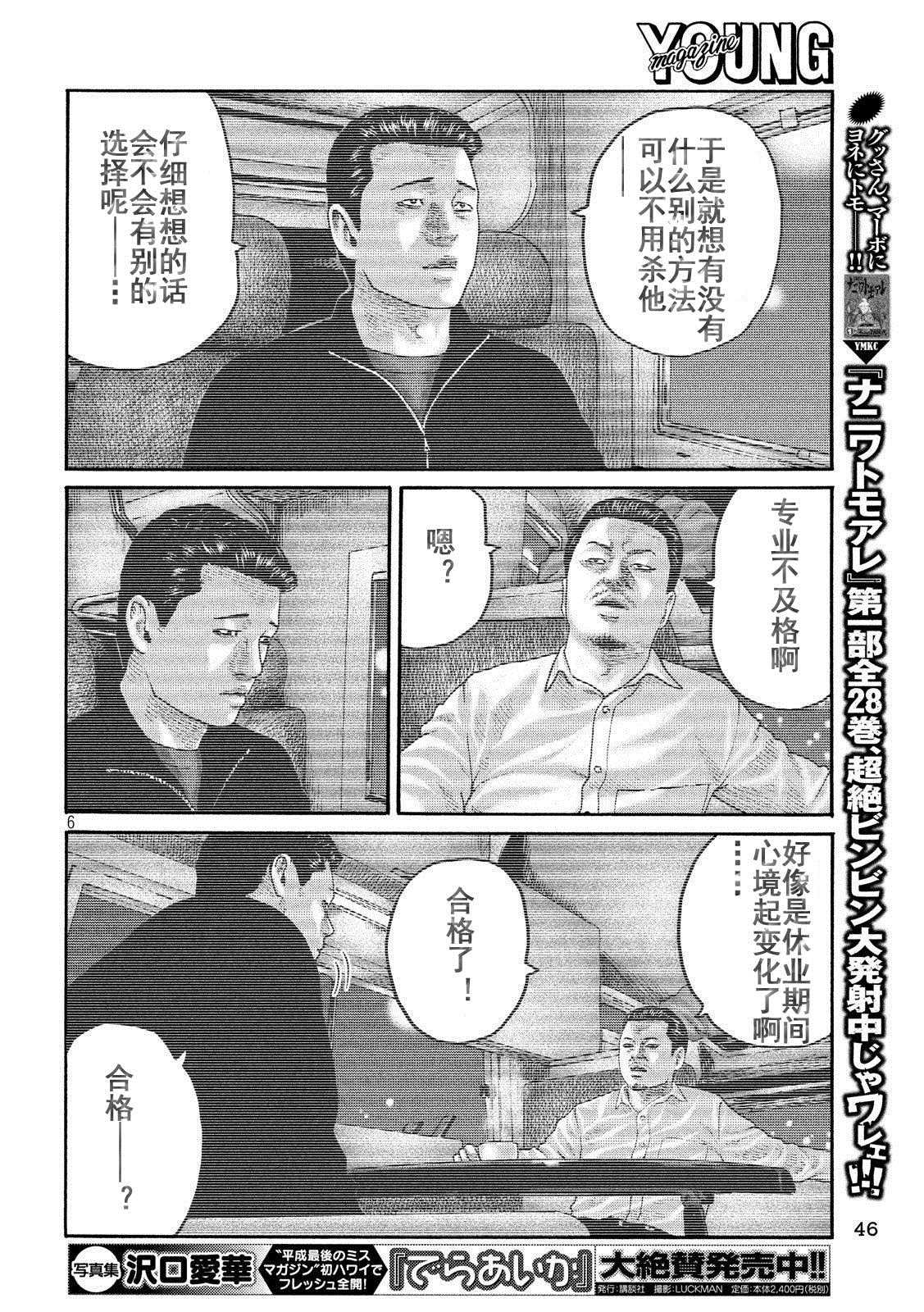 第 6 页