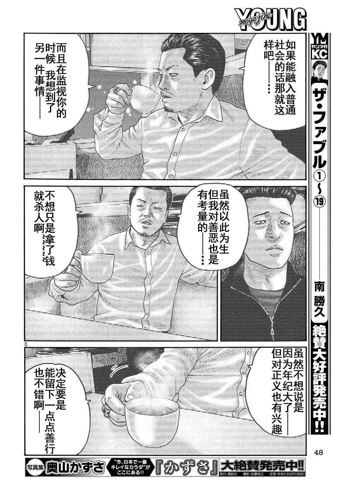 第 8 页