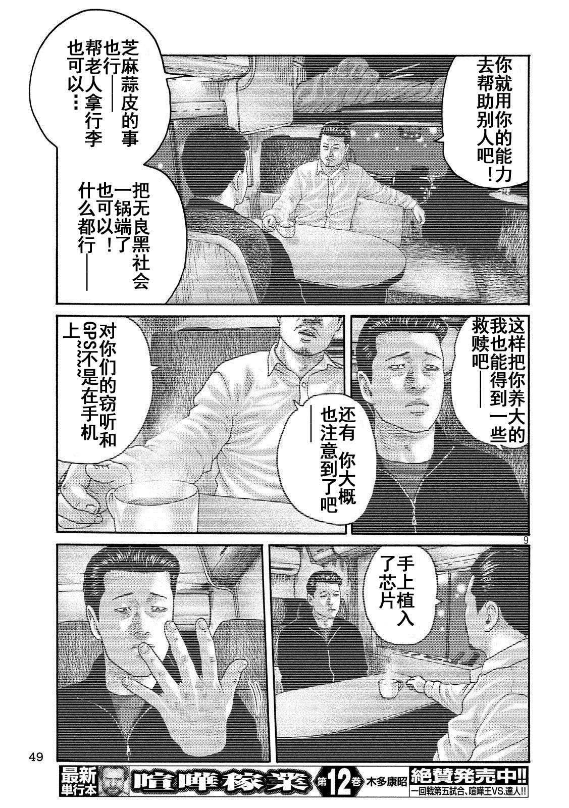 第 9 页