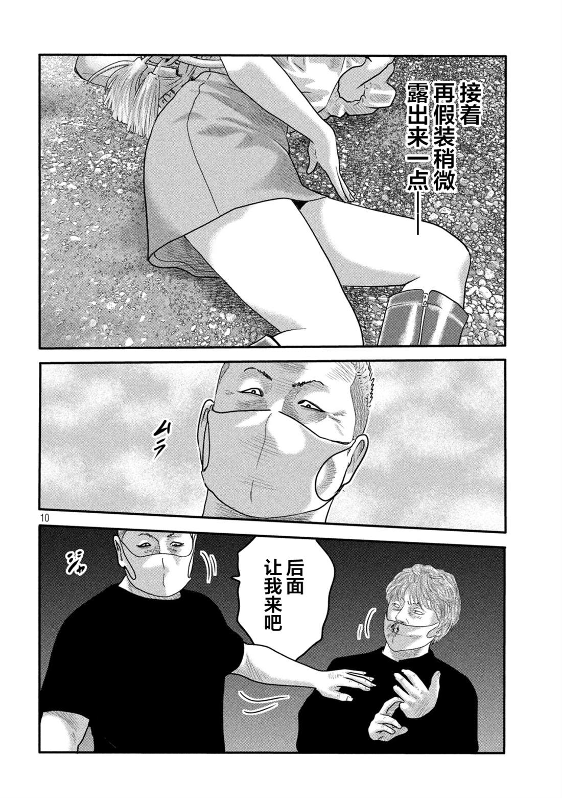 第 10 页