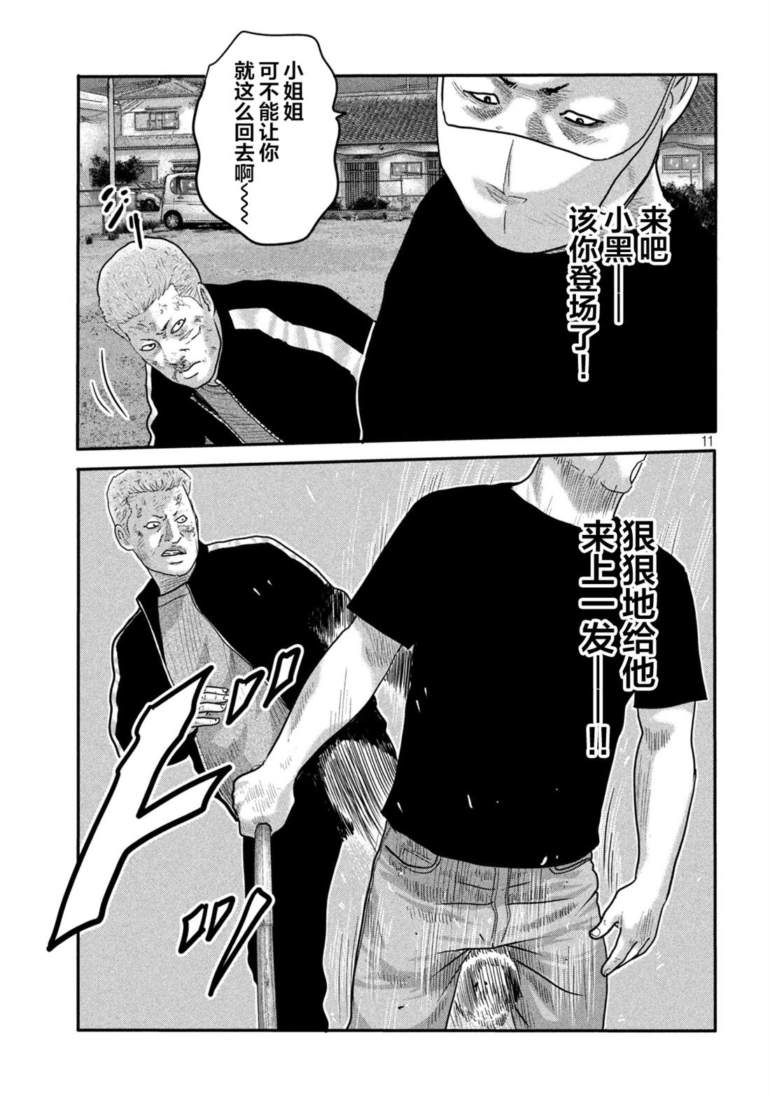 第 11 页