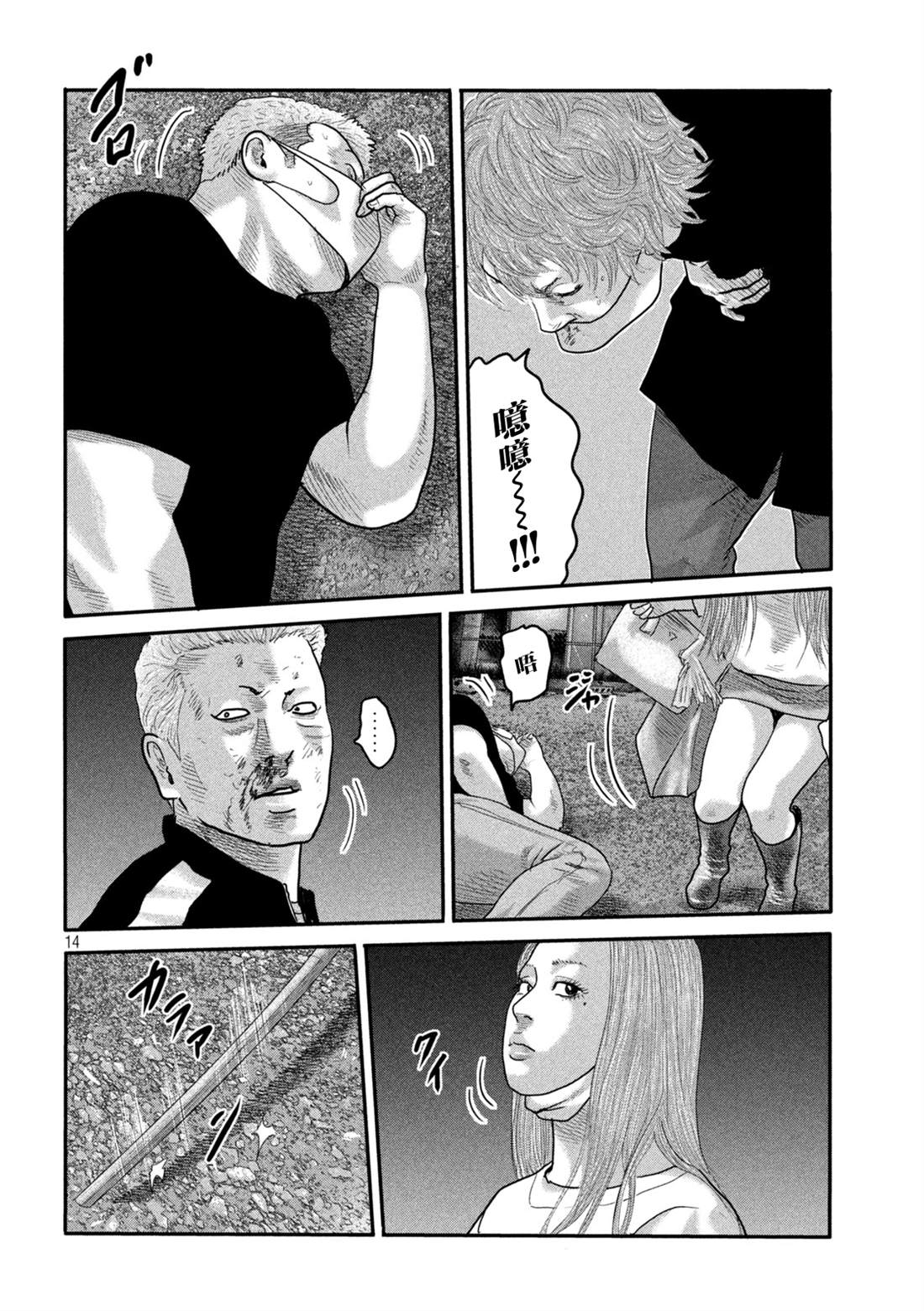 第 14 页