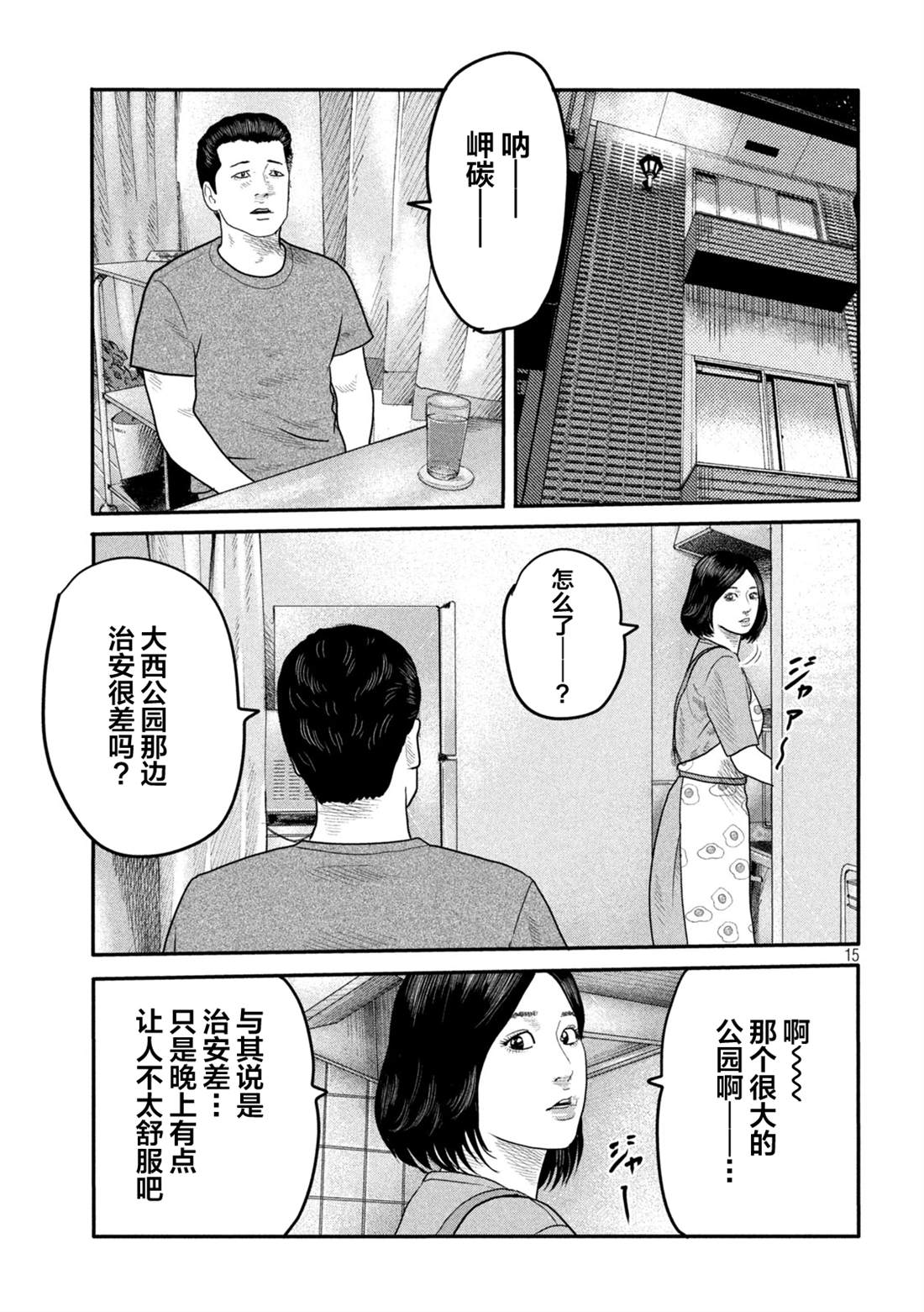 第 15 页