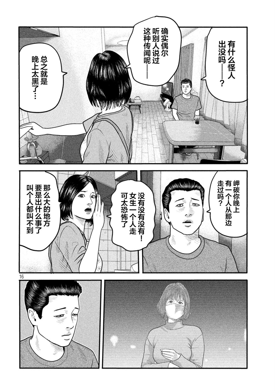 第 16 页
