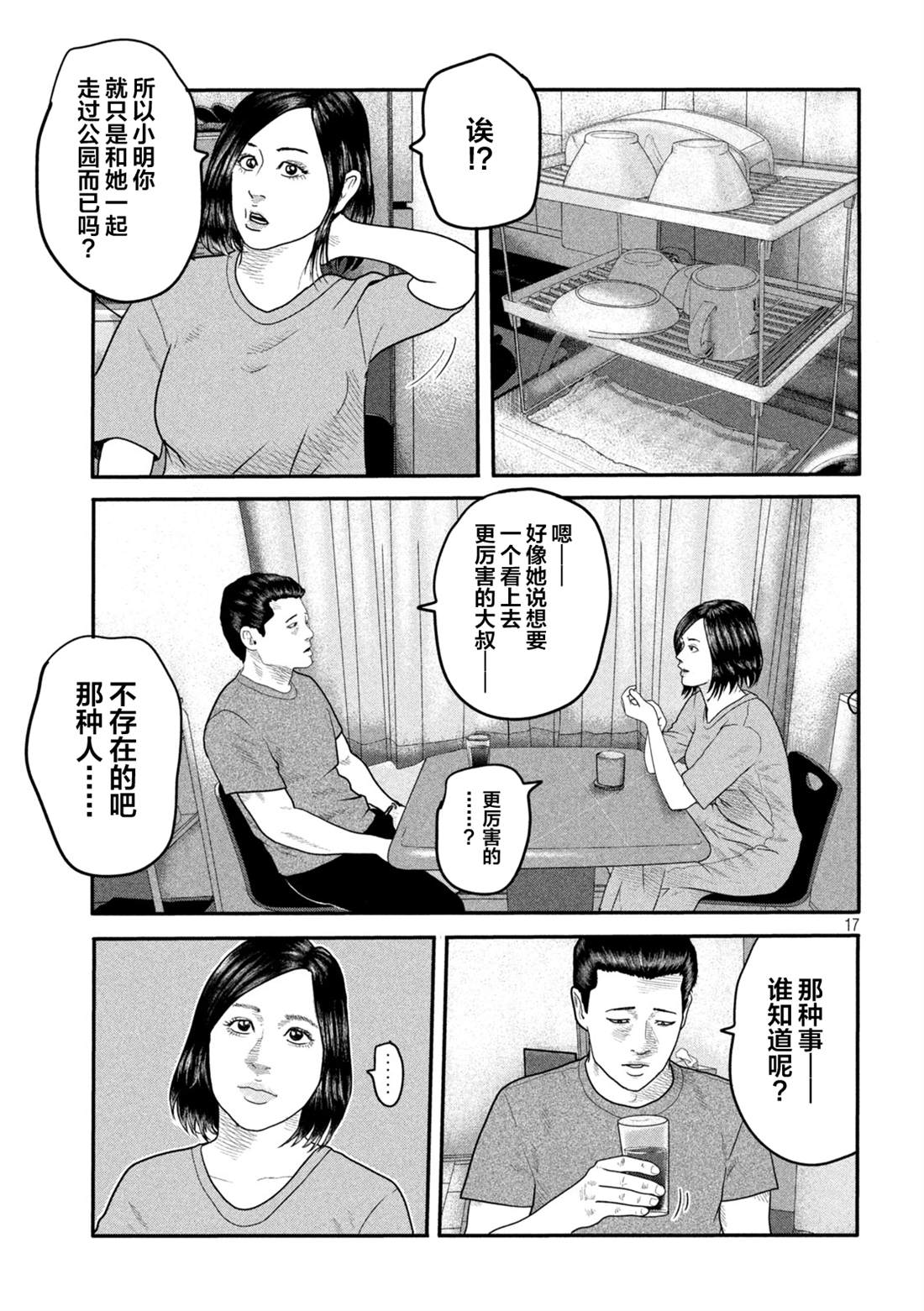 第 17 页