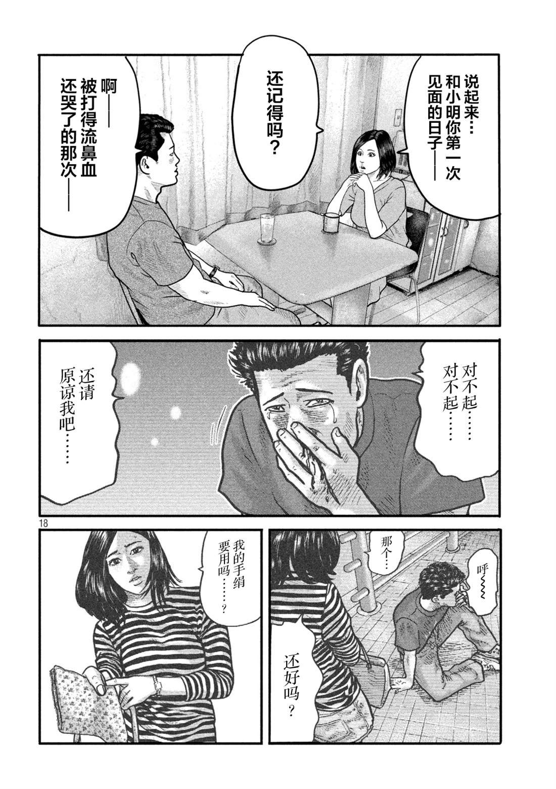 第 18 页