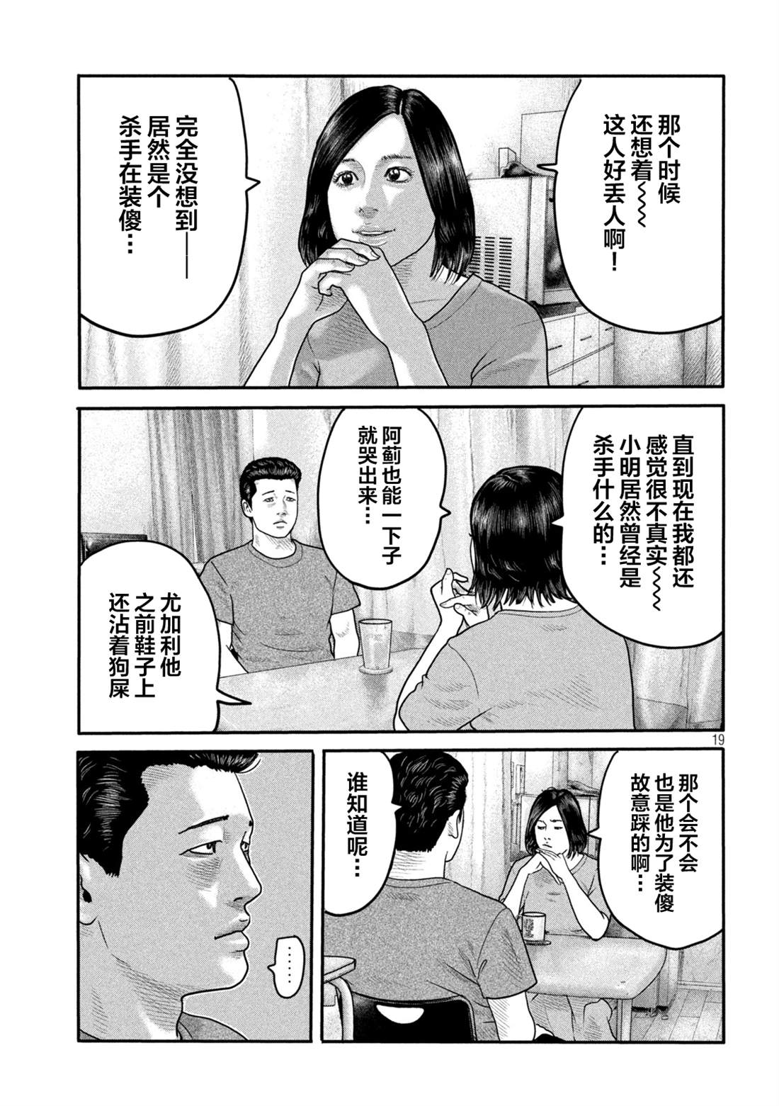 第 19 页
