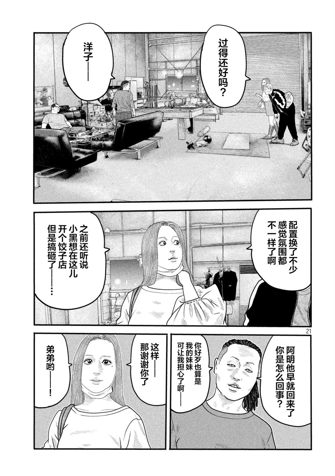 第 21 页