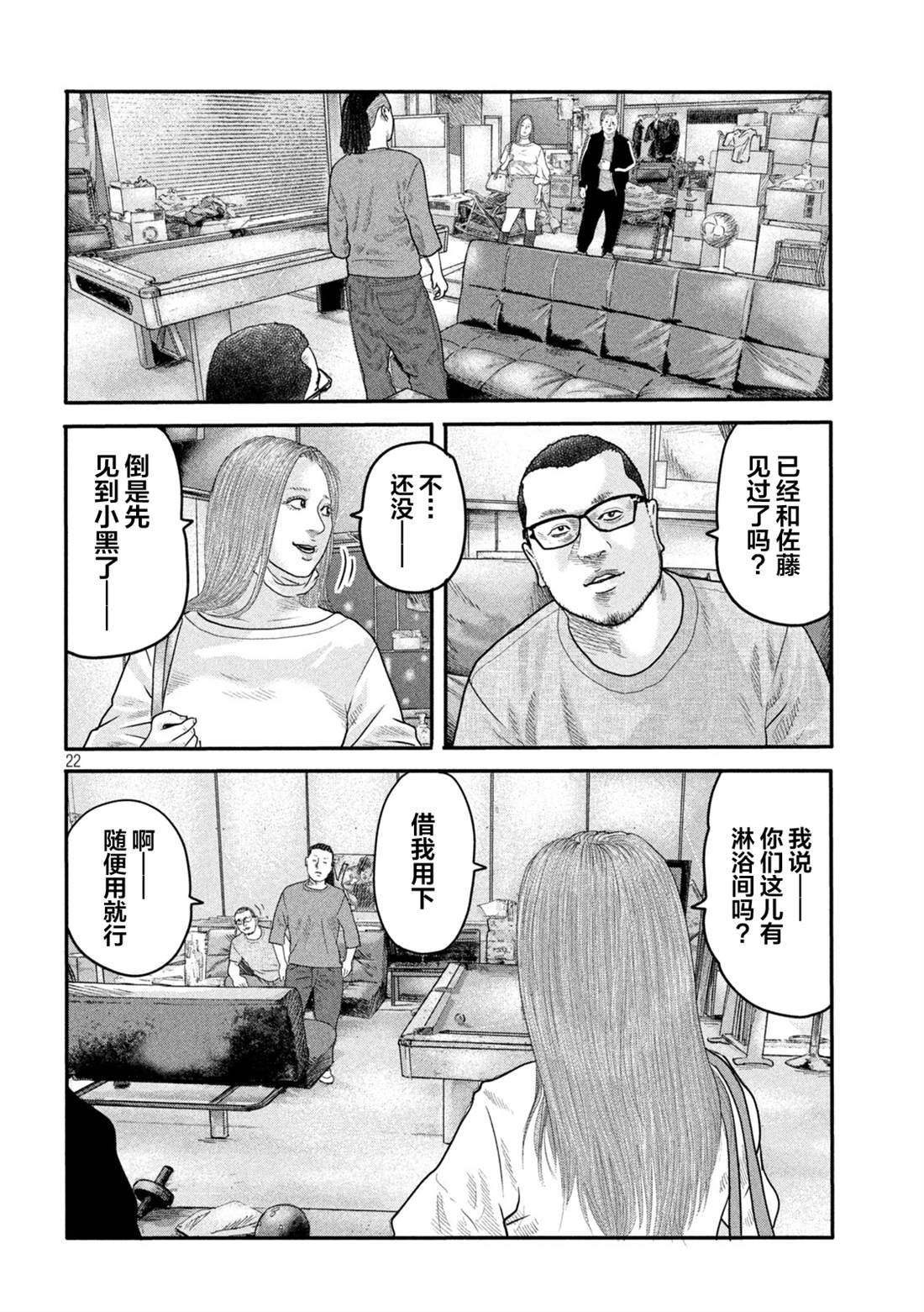 第 22 页