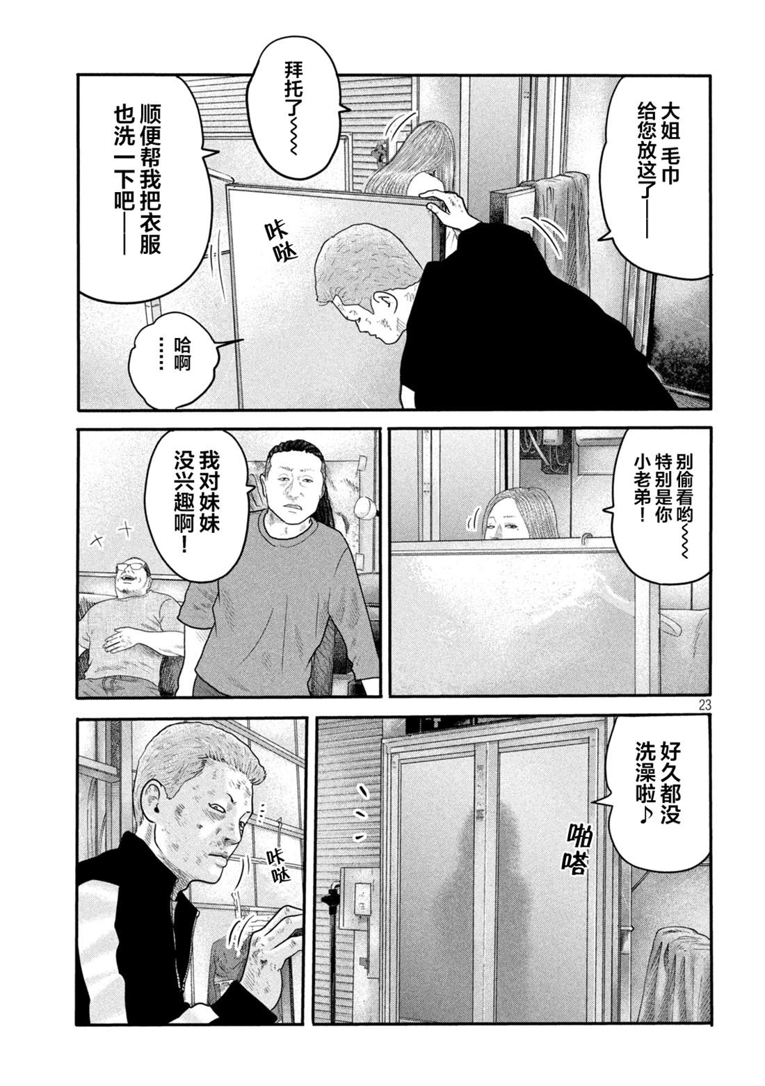 第 23 页
