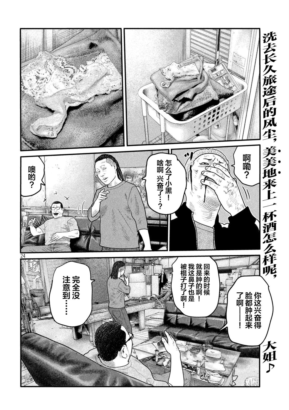 第 24 页