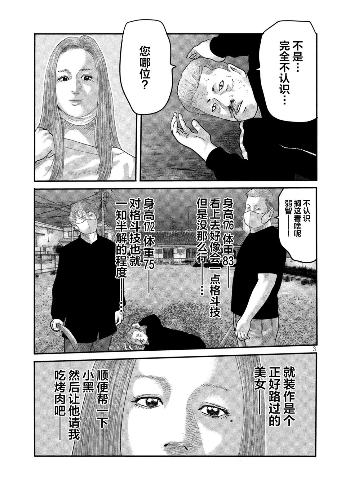 第 3 页