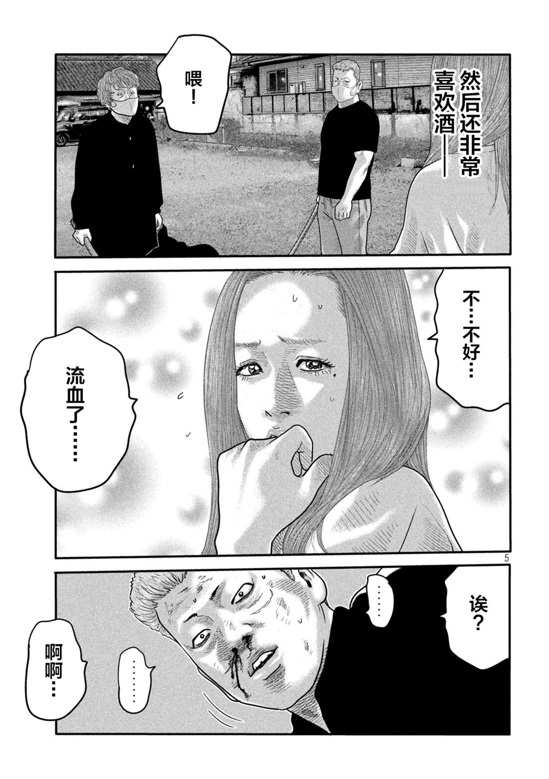 第 5 页