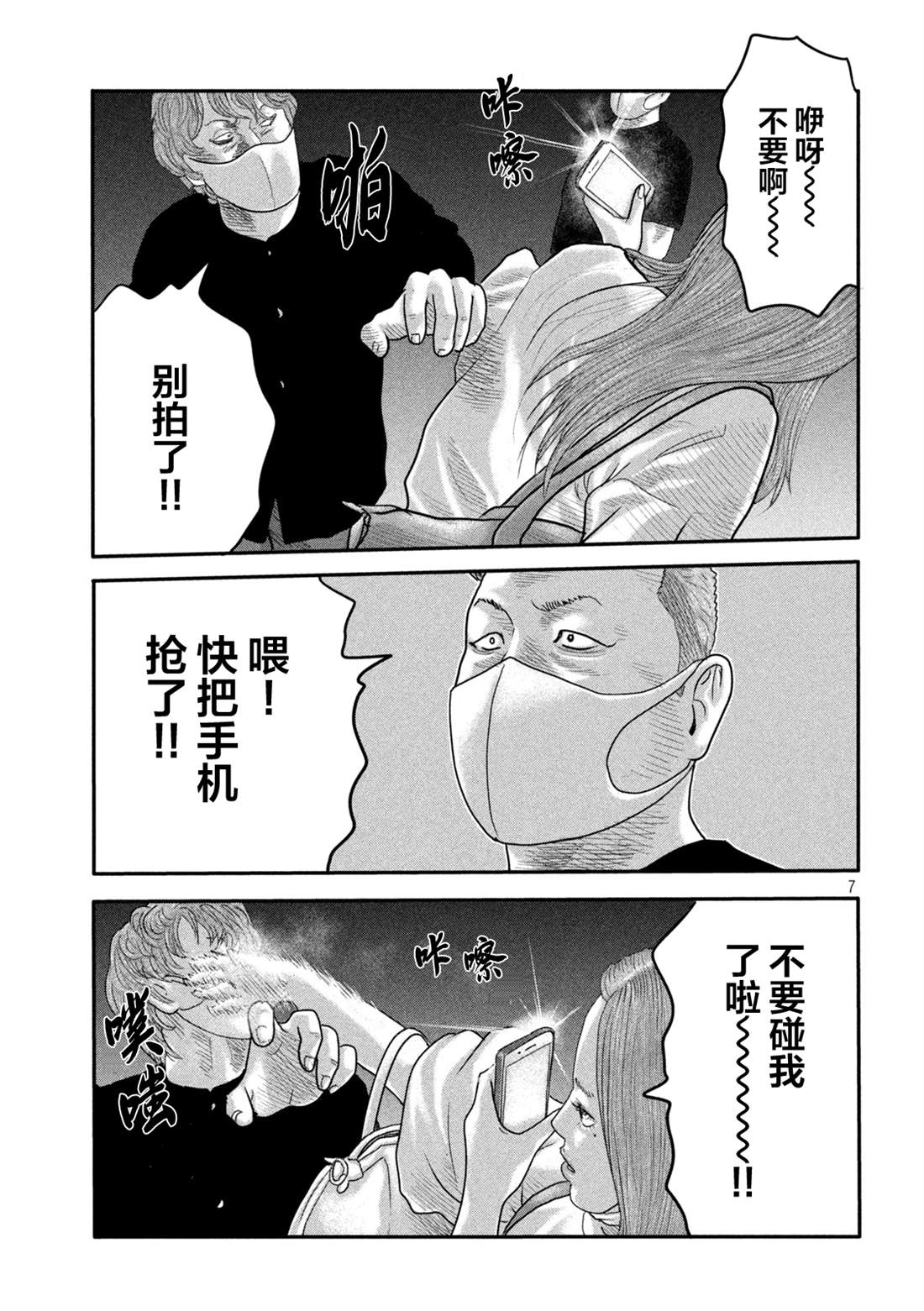 第 7 页