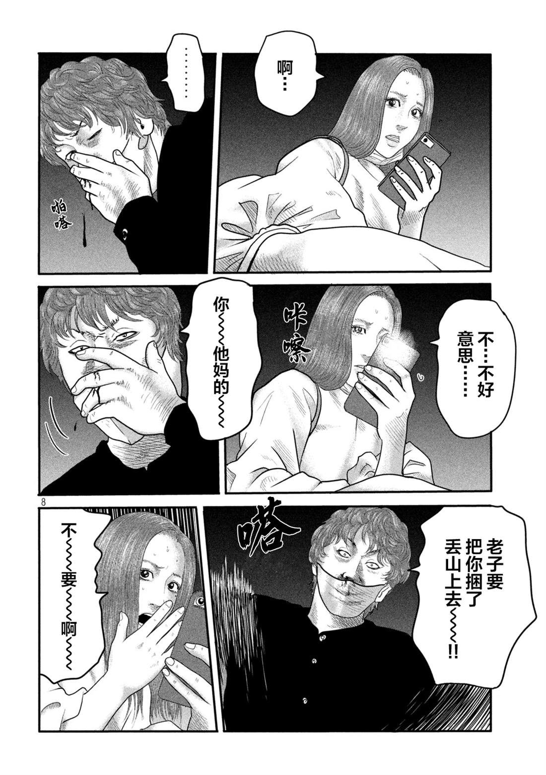 第 8 页