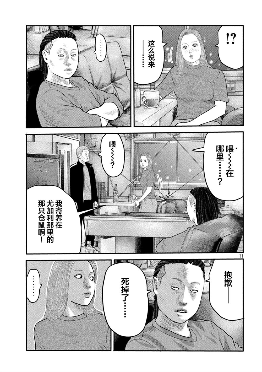 第 11 页