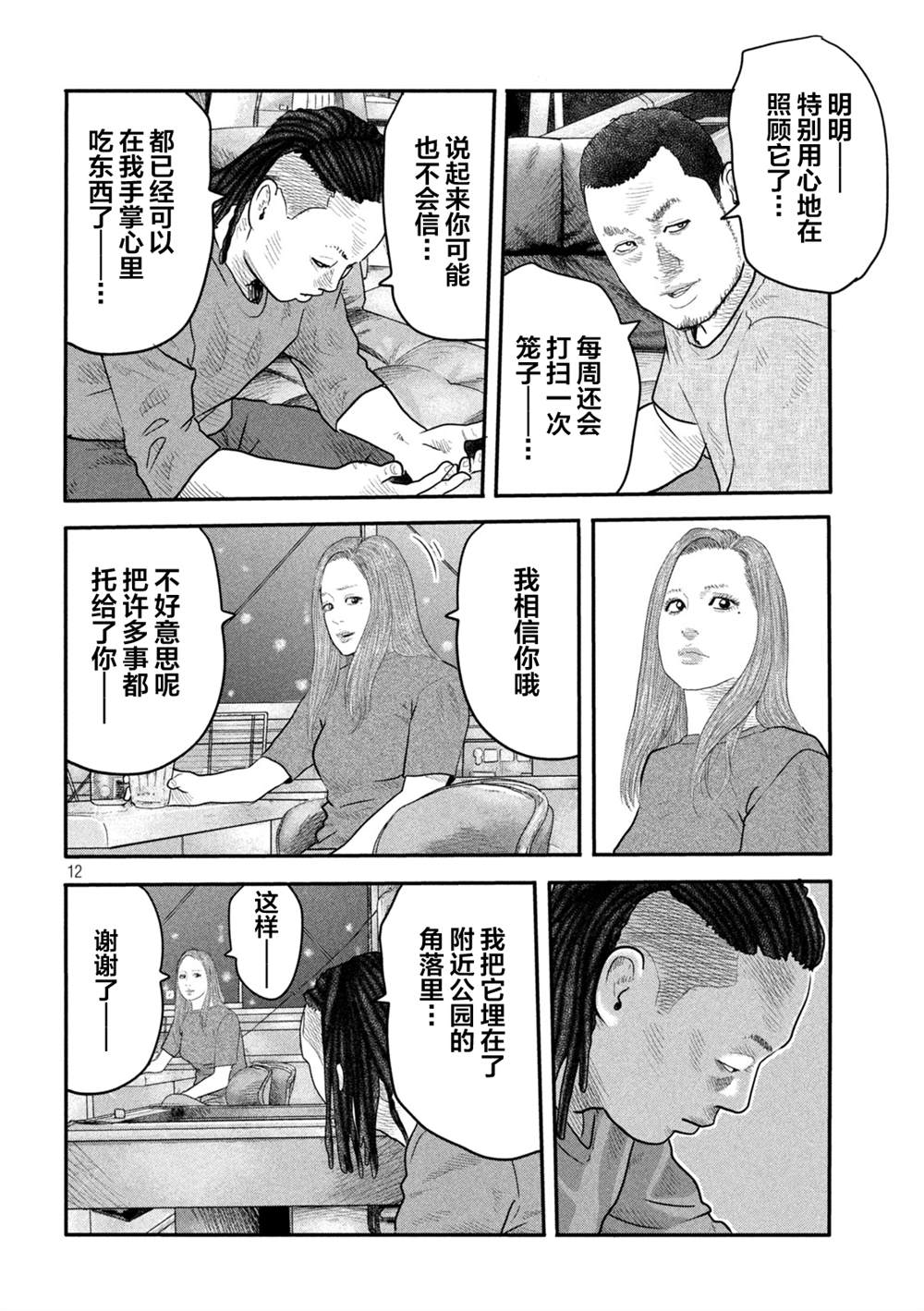 第 12 页